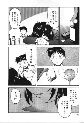 [Fuji Katsupiko] Piko Piko World 3 Fhentai - Page 162