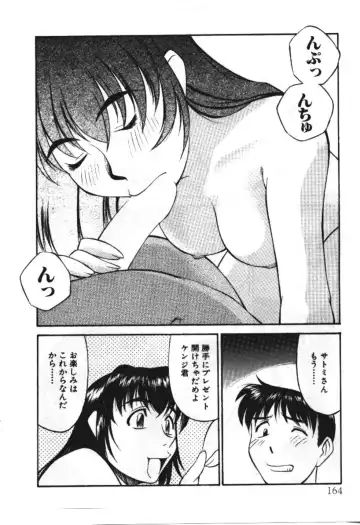 [Fuji Katsupiko] Piko Piko World 3 Fhentai - Page 164