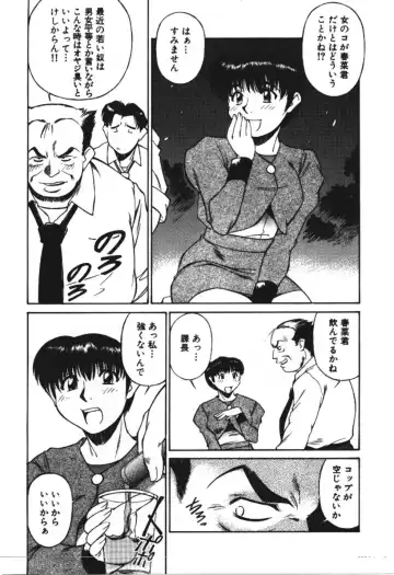 [Fuji Katsupiko] Piko Piko World 3 Fhentai - Page 17