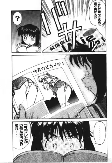 [Fuji Katsupiko] Piko Piko World 3 Fhentai - Page 174