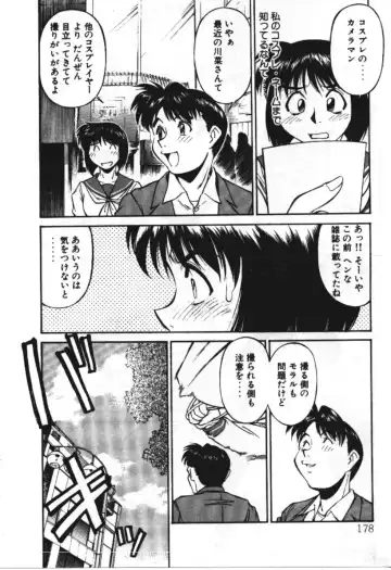 [Fuji Katsupiko] Piko Piko World 3 Fhentai - Page 178