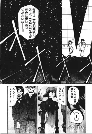 [Fuji Katsupiko] Piko Piko World 3 Fhentai - Page 187