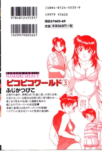 [Fuji Katsupiko] Piko Piko World 3 Fhentai - Page 202