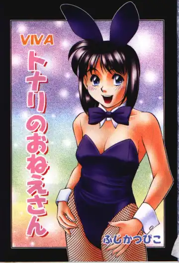 [Fuji Katsupiko] Piko Piko World 3 Fhentai - Page 3