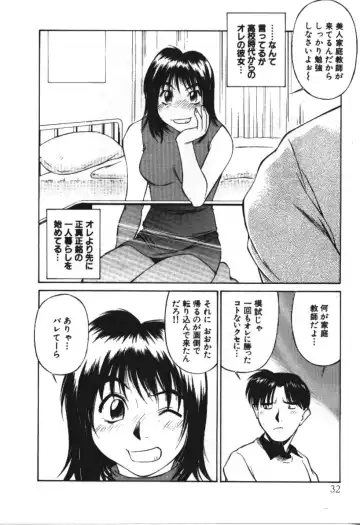 [Fuji Katsupiko] Piko Piko World 3 Fhentai - Page 32