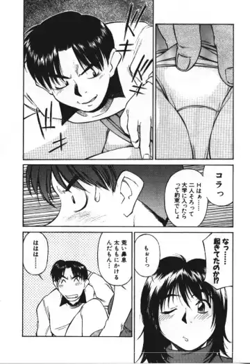 [Fuji Katsupiko] Piko Piko World 3 Fhentai - Page 36