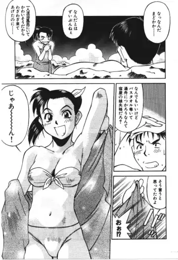[Fuji Katsupiko] Piko Piko World 3 Fhentai - Page 67