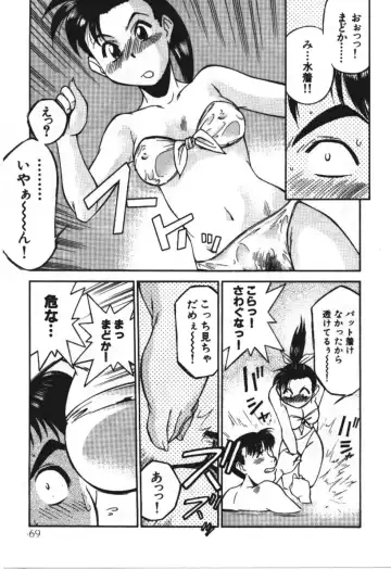 [Fuji Katsupiko] Piko Piko World 3 Fhentai - Page 69