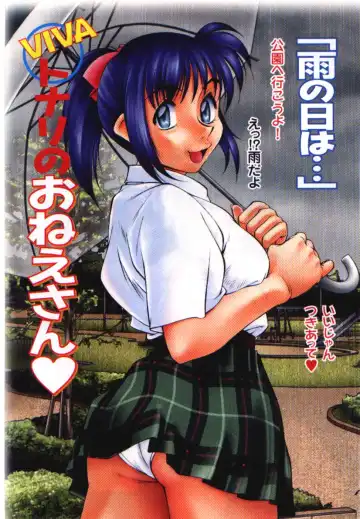 [Fuji Katsupiko] Piko Piko World 3 Fhentai - Page 7