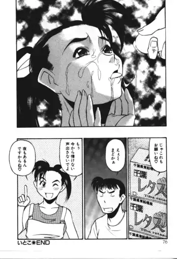 [Fuji Katsupiko] Piko Piko World 3 Fhentai - Page 76