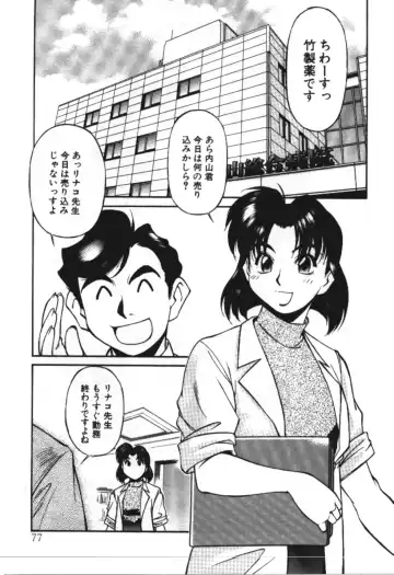 [Fuji Katsupiko] Piko Piko World 3 Fhentai - Page 77