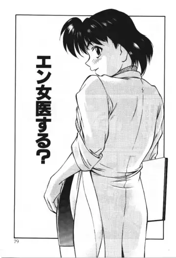 [Fuji Katsupiko] Piko Piko World 3 Fhentai - Page 79