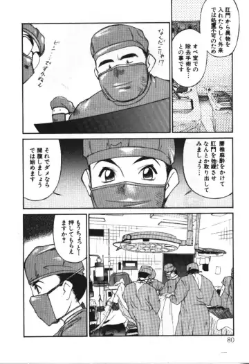 [Fuji Katsupiko] Piko Piko World 3 Fhentai - Page 80