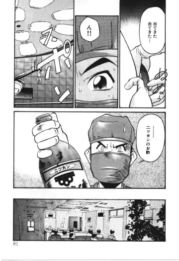 [Fuji Katsupiko] Piko Piko World 3 Fhentai - Page 81