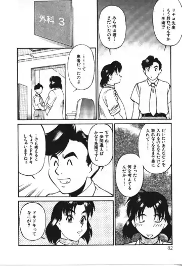 [Fuji Katsupiko] Piko Piko World 3 Fhentai - Page 82