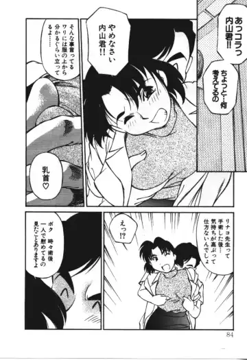 [Fuji Katsupiko] Piko Piko World 3 Fhentai - Page 84