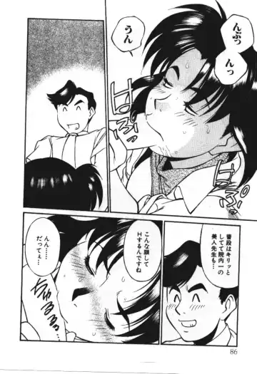 [Fuji Katsupiko] Piko Piko World 3 Fhentai - Page 86