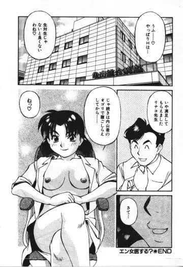 [Fuji Katsupiko] Piko Piko World 3 Fhentai - Page 92