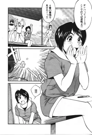 [Fuji Katsupiko] Piko Piko World 3 Fhentai - Page 94