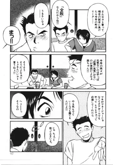 [Fuji Katsupiko] Piko Piko World 3 Fhentai - Page 97