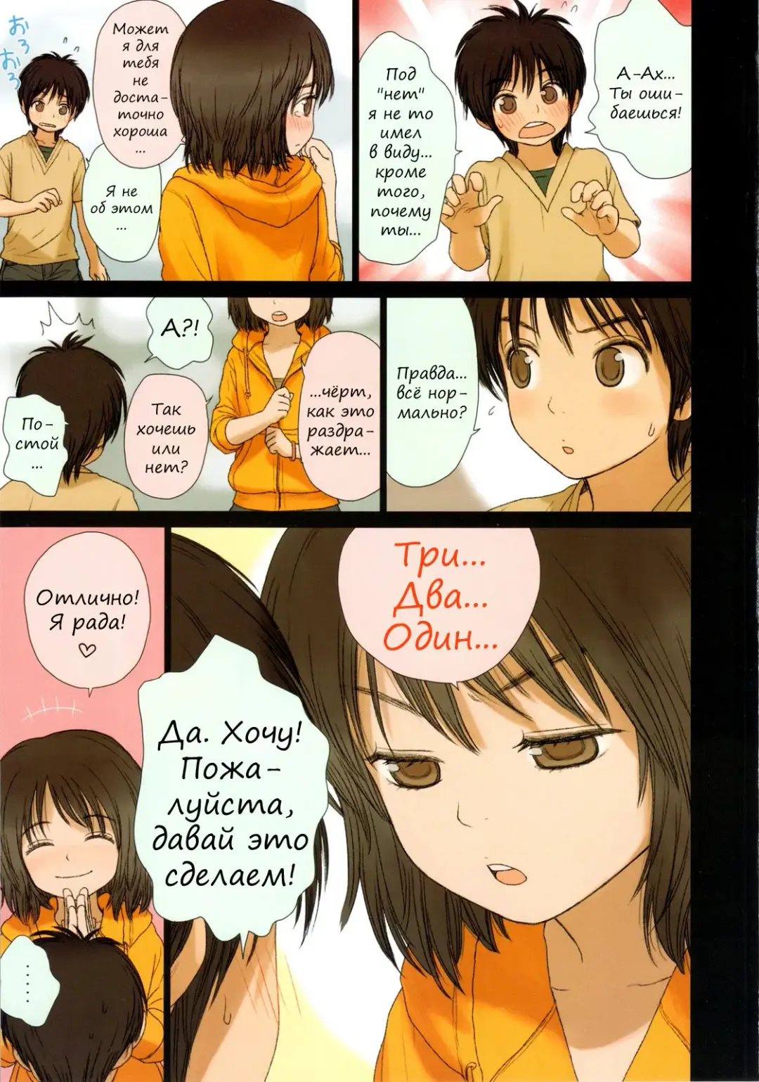 [Rustle] Little girl 2 Fhentai - Page 7