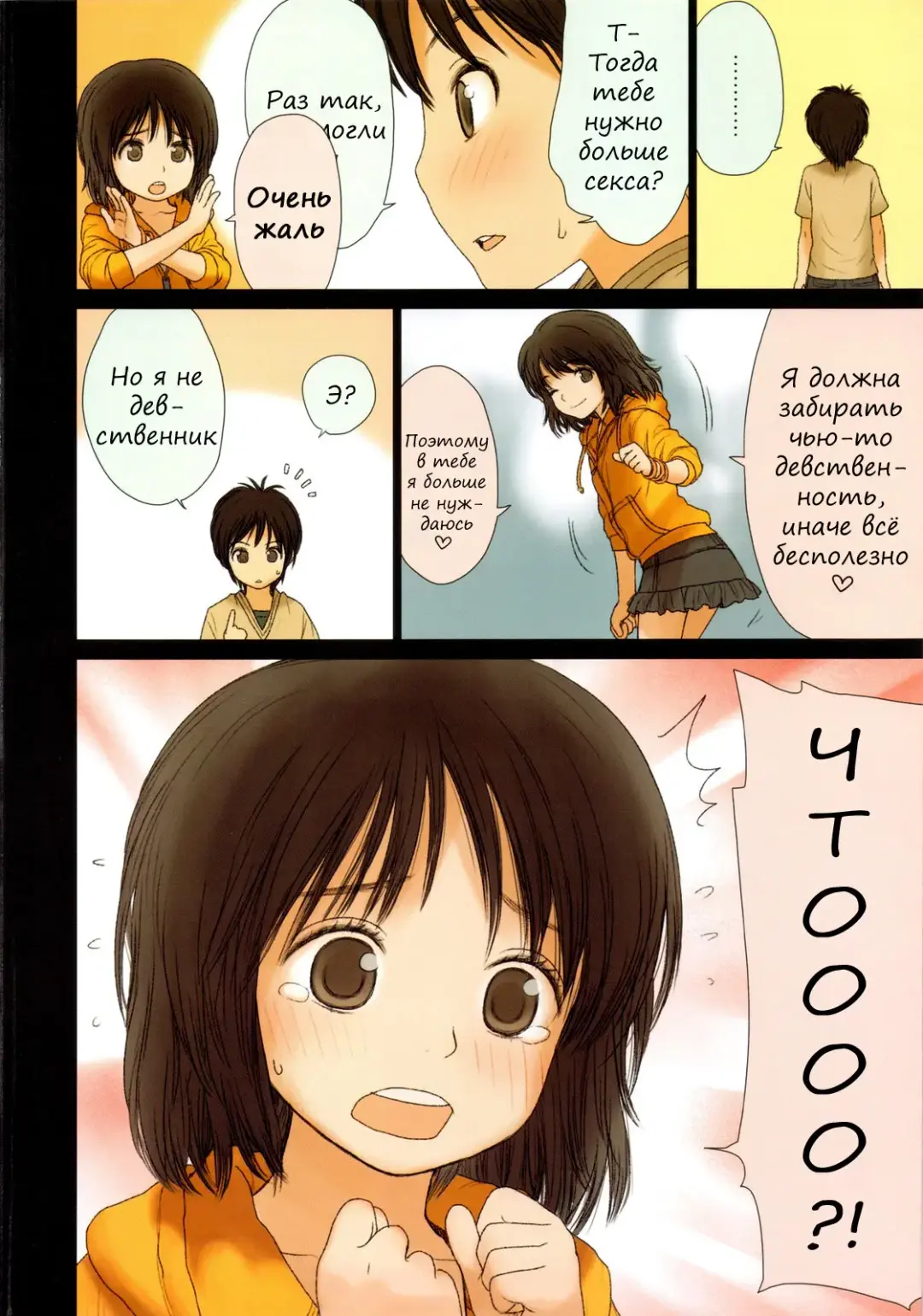 [Rustle] Little girl 2 Fhentai - Page 28