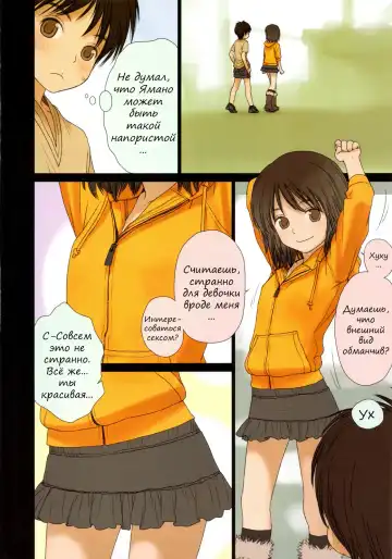 [Rustle] Little girl 2 Fhentai - Page 8