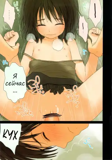 [Rustle] Little girl 2 Fhentai - Page 23