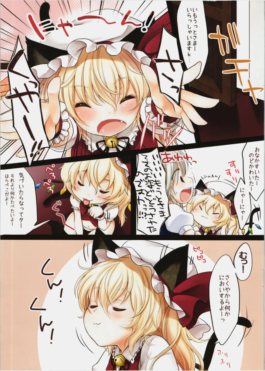 [Yukiu Con] Hyperon3Flan!! Fhentai - Page 3