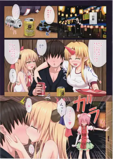 [Ginyou Haru] Gensoukyou Rakuenka Keikaku 02 Fhentai - Page 2