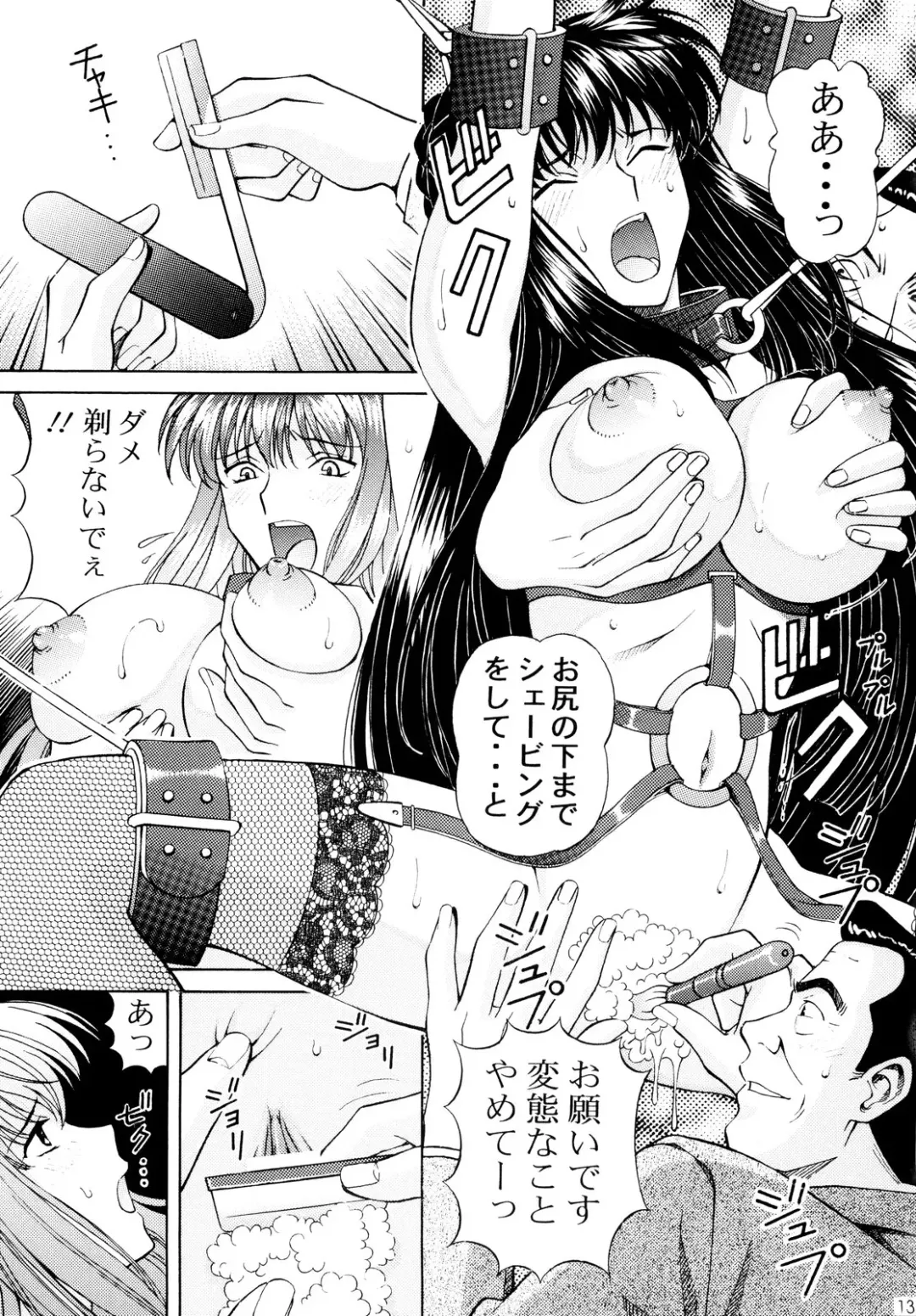 [Tukimi Daifuku] Chijoku! Marina Fhentai - Page 12