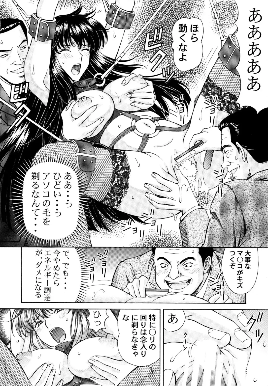 [Tukimi Daifuku] Chijoku! Marina Fhentai - Page 13