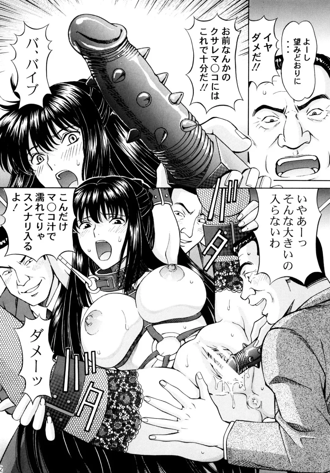 [Tukimi Daifuku] Chijoku! Marina Fhentai - Page 21