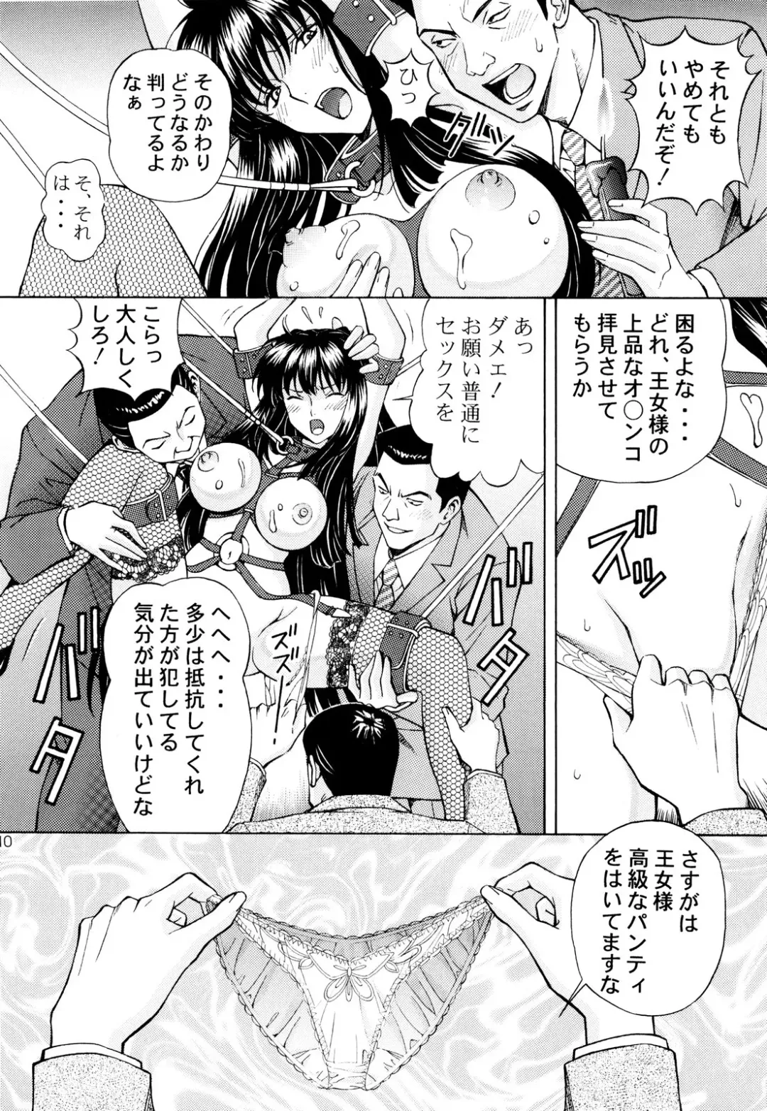 [Tukimi Daifuku] Chijoku! Marina Fhentai - Page 9