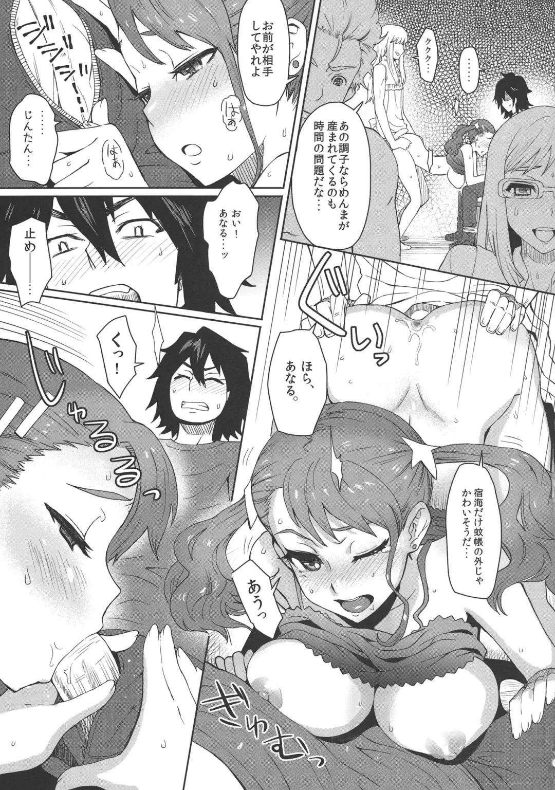 [Itou Eight] Natsu no Kemono Fhentai - Page 14