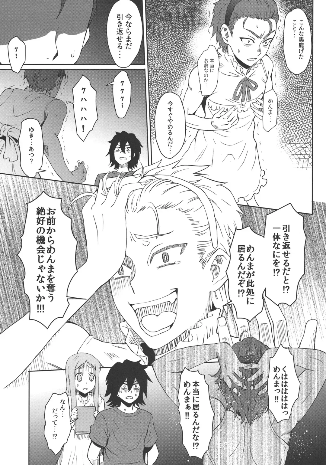 [Itou Eight] Natsu no Kemono Fhentai - Page 22