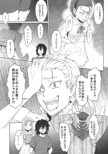 [Itou Eight] Natsu no Kemono Fhentai - Page 22