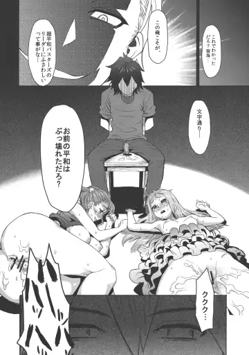 [Itou Eight] Natsu no Kemono Fhentai - Page 35