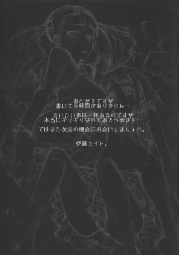 [Itou Eight] Natsu no Kemono Fhentai - Page 36