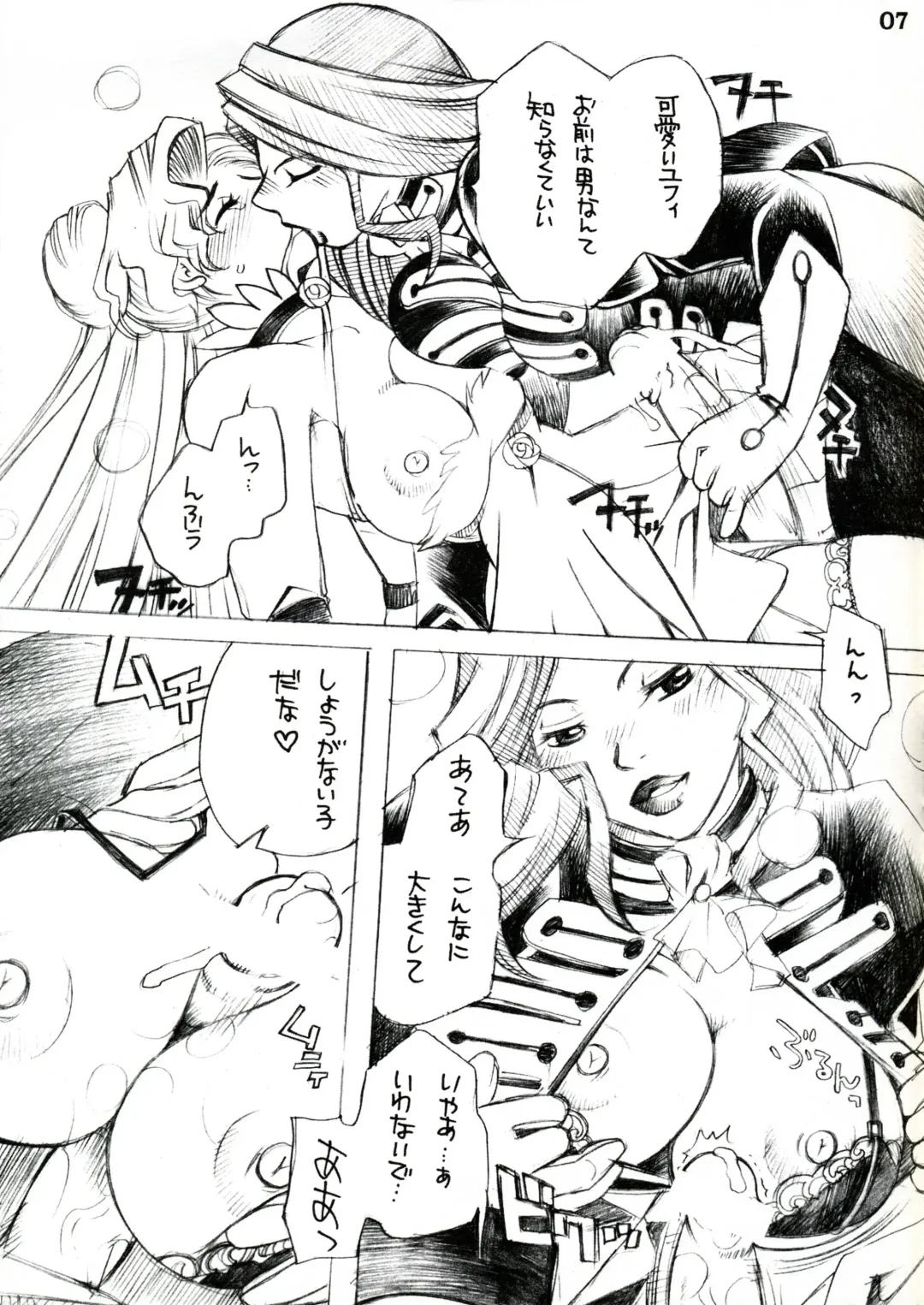 [Higashimidou Hisagi] Futanari Euphemia x Kyonyuu Cornelia Fhentai - Page 7