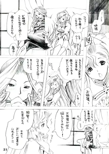 [Higashimidou Hisagi] Futanari Euphemia x Kyonyuu Cornelia Fhentai - Page 21