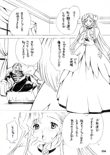 [Higashimidou Hisagi] Futanari Euphemia x Kyonyuu Cornelia Fhentai - Page 4