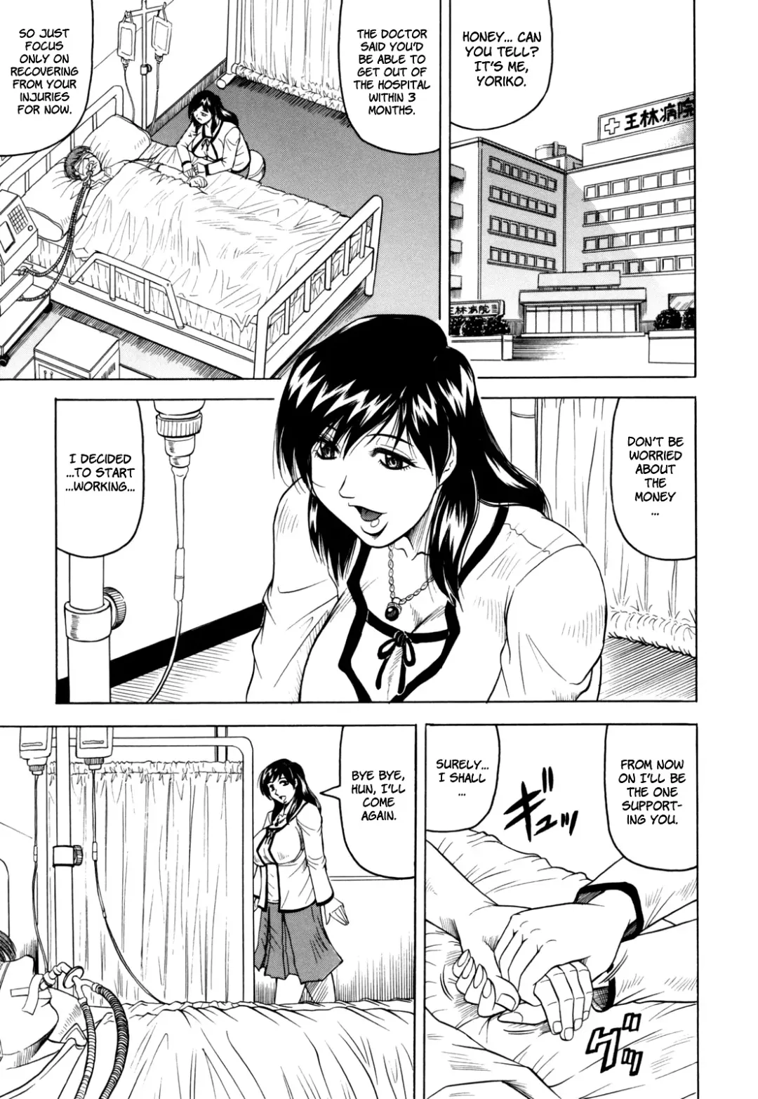 [Jamming] Mesunie Zuma Sacrifice Ch. 1 (decensored) Fhentai - Page 10