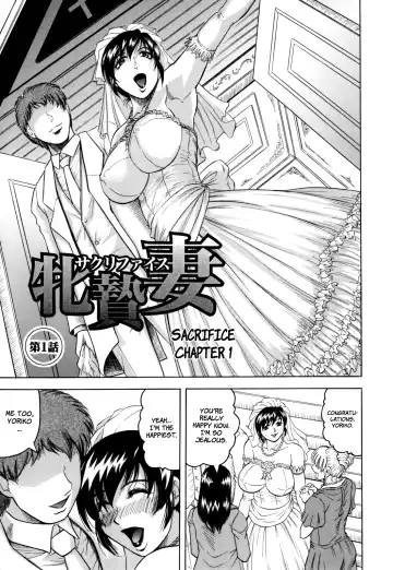 [Jamming] Mesunie Zuma Sacrifice Ch. 1 (decensored) Fhentai - Page 8