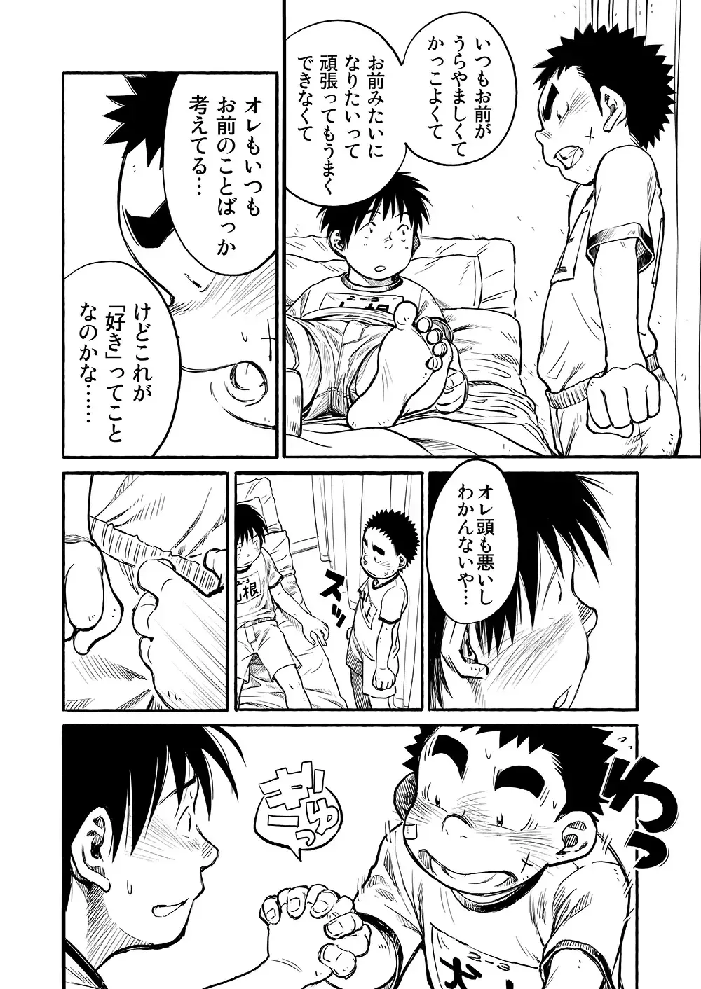 [Shigemaru Shigeru] Manga Shounen Zoom Vol. 03 Fhentai - Page 26