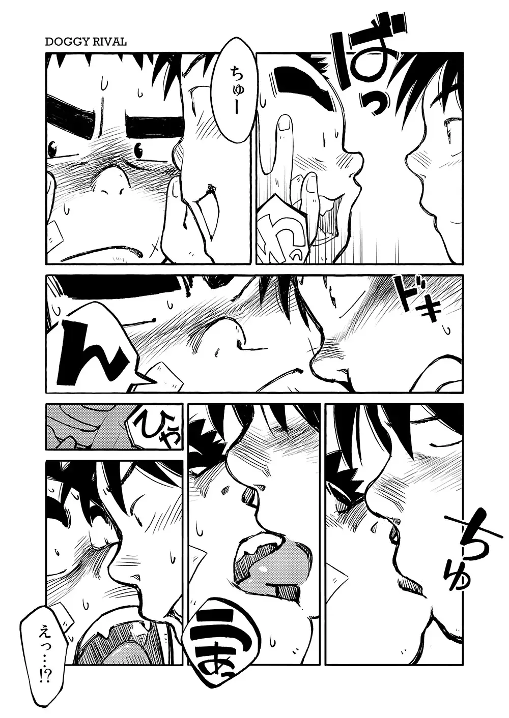 [Shigemaru Shigeru] Manga Shounen Zoom Vol. 03 Fhentai - Page 29