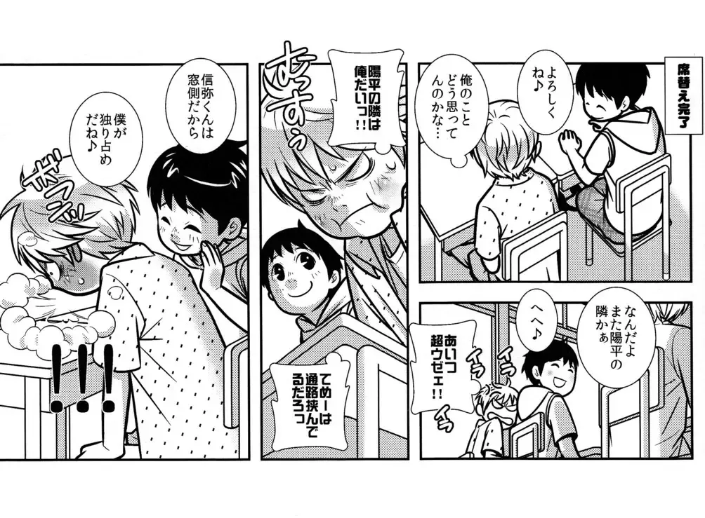 [Sabawo] Chibisuke Fhentai - Page 5