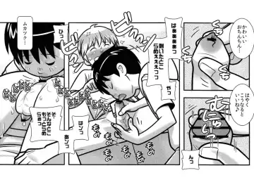 [Sabawo] Chibisuke Fhentai - Page 11