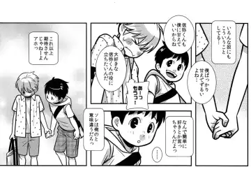 [Sabawo] Chibisuke Fhentai - Page 7