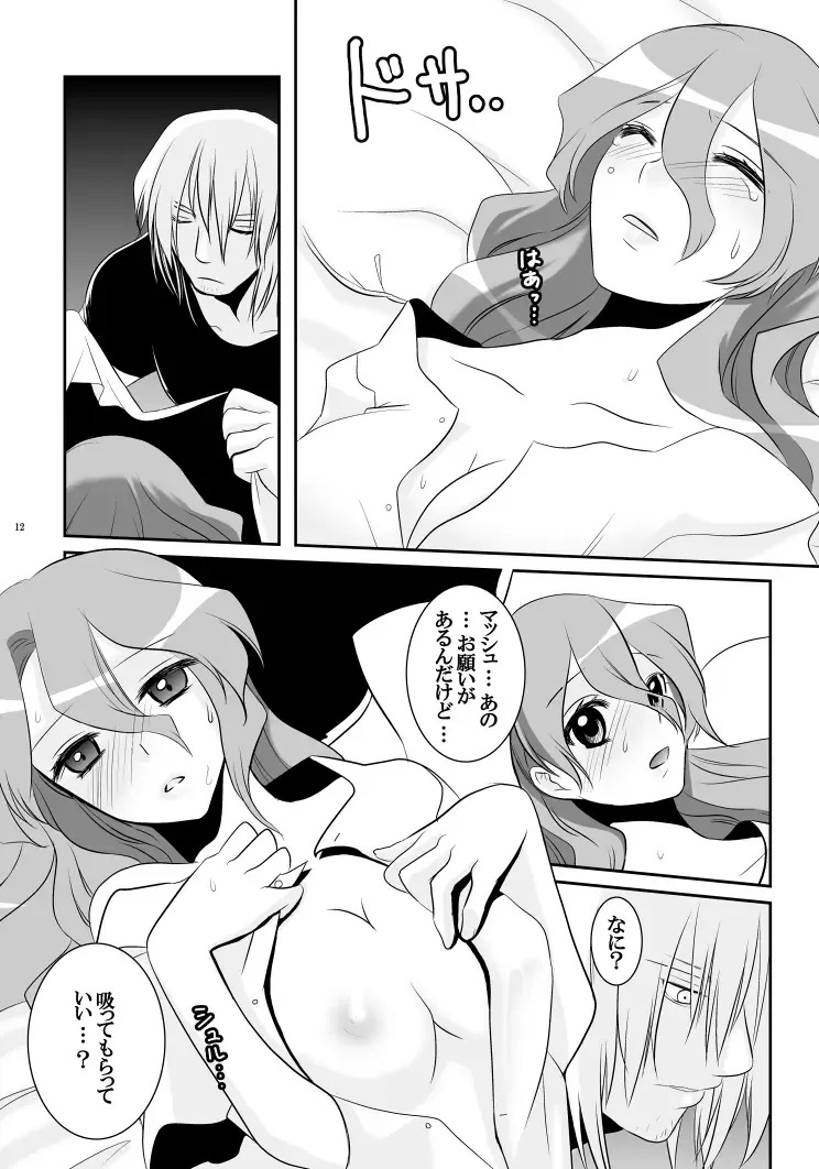 [Hanamo Daiou] LOST Fhentai - Page 11